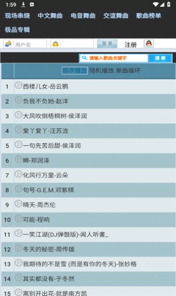 麦草音乐截图0