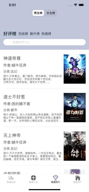 酷猫看书 2020-04-22 15:21