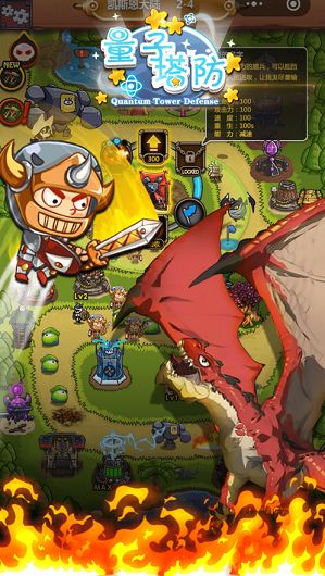 量子塔防 2024-06-25 15:08