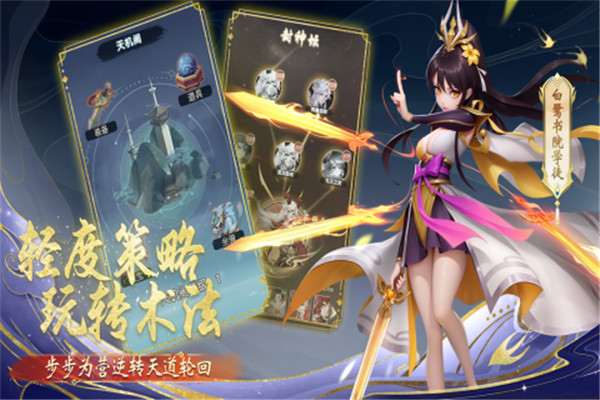 花戎内测版