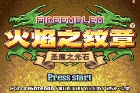 火焰纹章圣魔之光石 最新版截图1