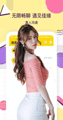 夜聊天交友截图1