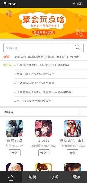 99游戏盒子截图0