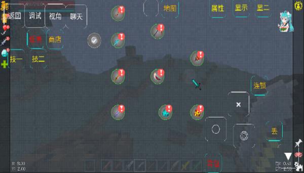 我的世界凡人修仙mod手机版截图0