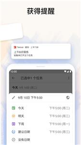 Todoist