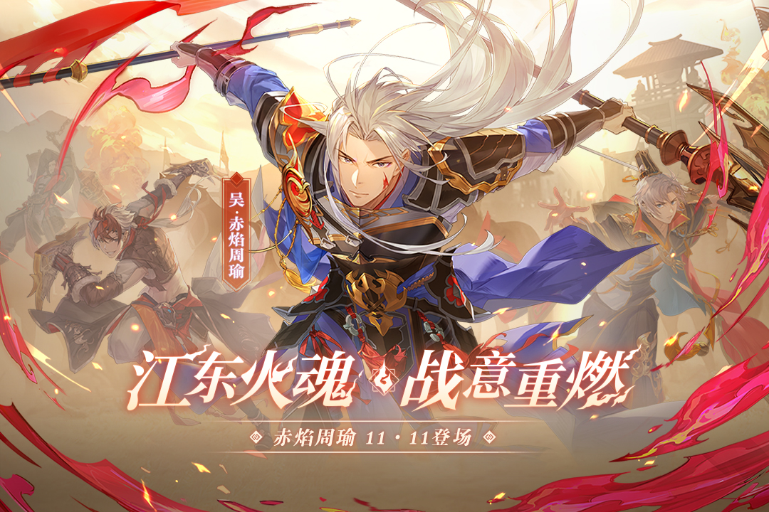 三国志幻想大陆2021最新版 v2.4