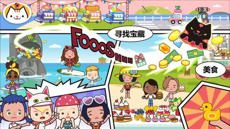 米加我的小镇世界全部完整中文版 截图1