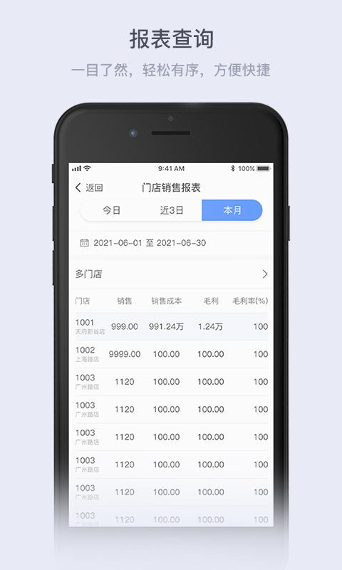 云岭管家截图0