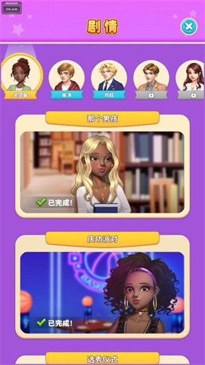 我想和你谈恋爱完整版截图0