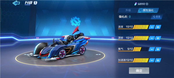 赛车属性界面