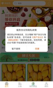 家优硕果
