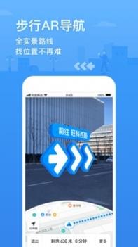 腾讯地图2021最新版导航截图3