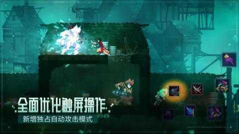 死亡细胞国际版蜻蜓游戏