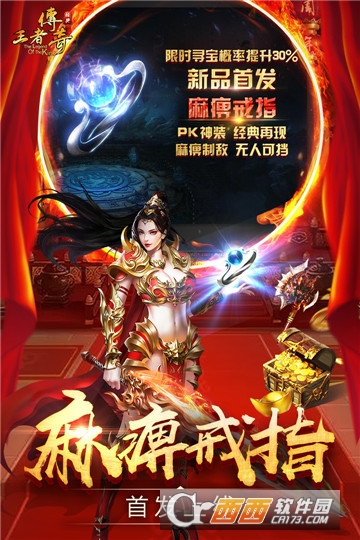 王者传奇单机版 v1.0.7.124