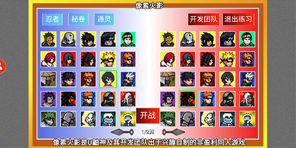 像素火影波风水门版截图2