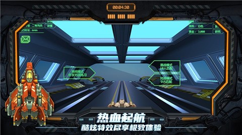 苍穹上的轰鸣手游截图1