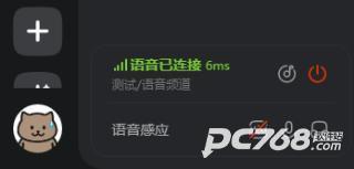 KOOK语音