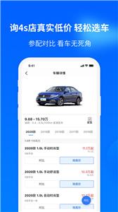 有哇汽车截图1