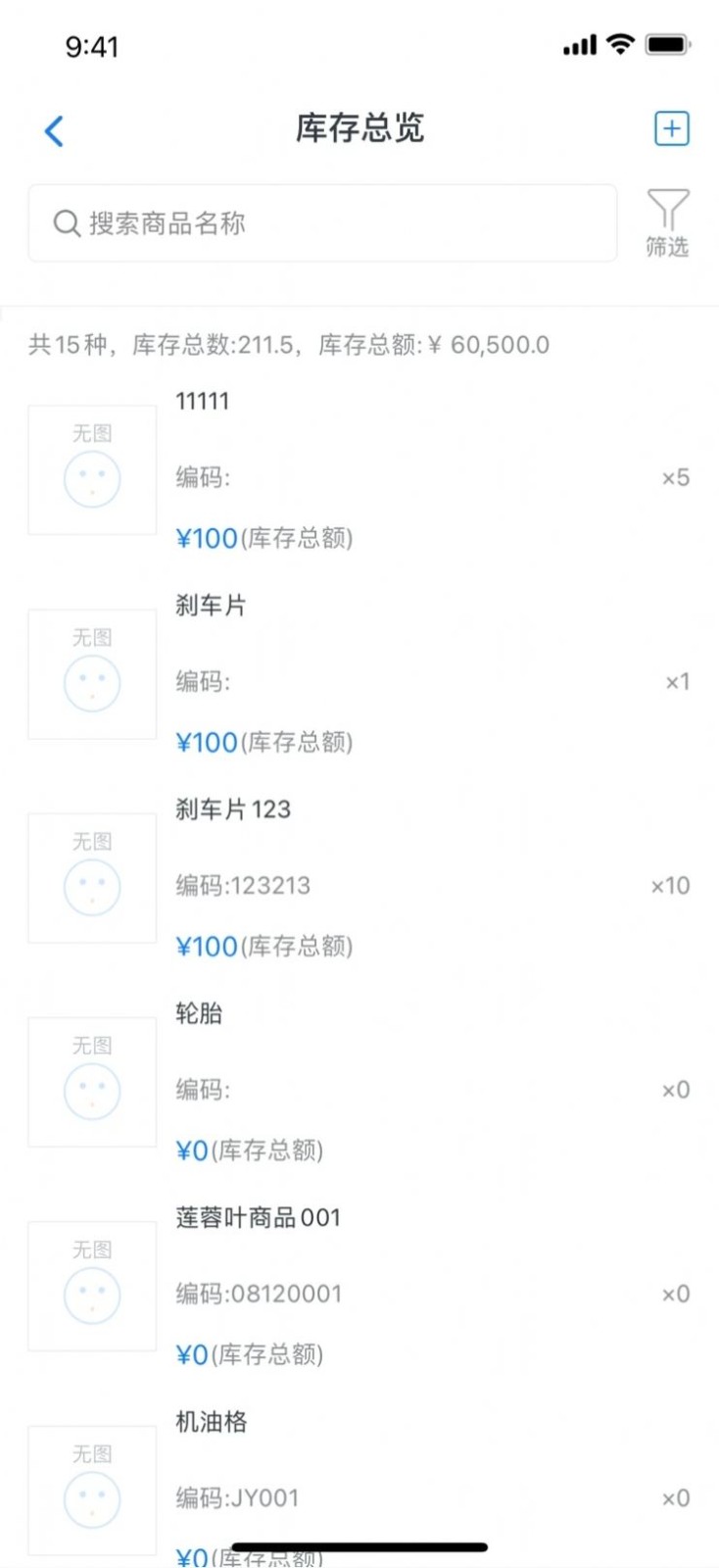 格悦新能源  v1.0.5