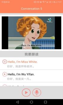 小学英语同步课堂 v2.0.5