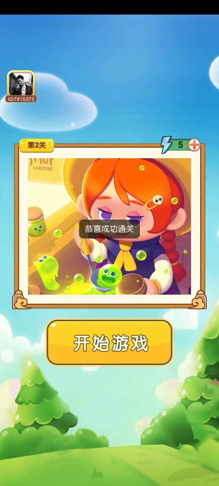 豆豆方块截图0