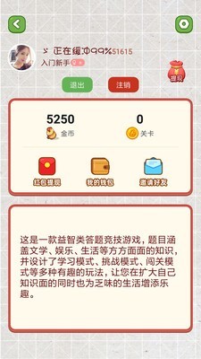 价格猜猜猜游戏领红包版 截图2