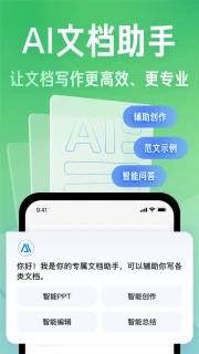 百度文库截图3