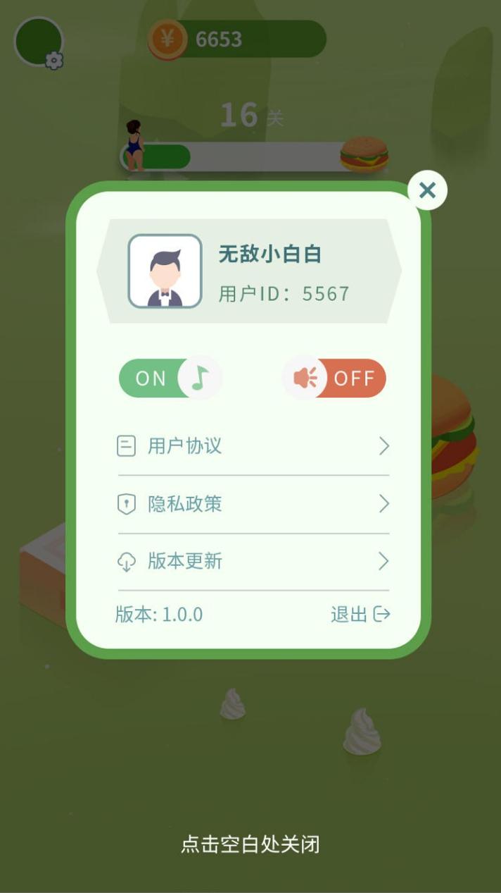吃货跳一跳截图0