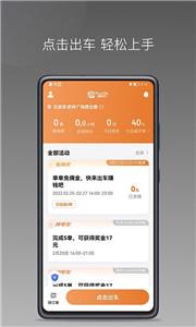 普路托司机端