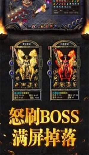 新征战龙庭打米传奇截图0