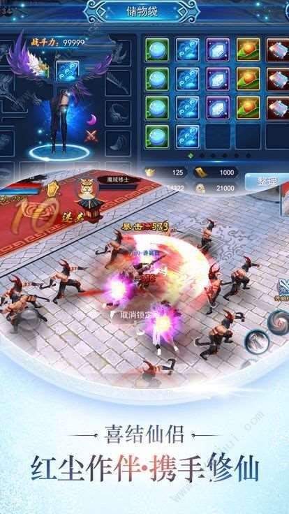 帝道独尊截图0