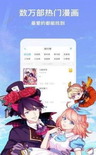 2020漫画大全截图1