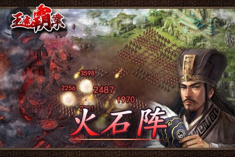 王途霸业