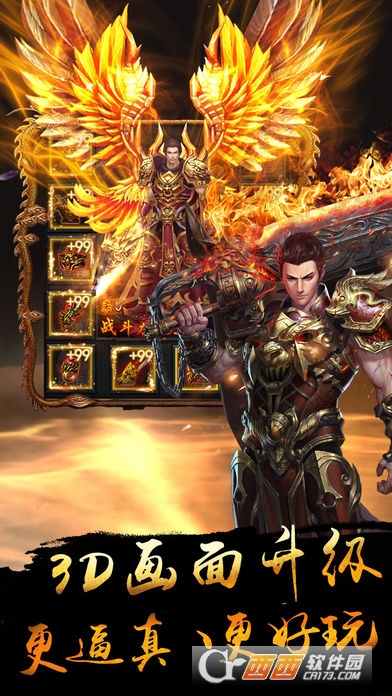 塔防降魔传截图3