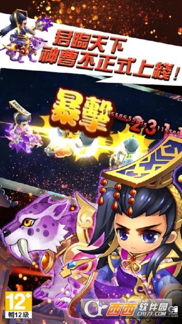 恶搞三国手游 4.0.1 安卓版