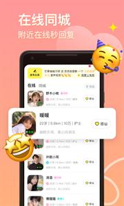 皮蛋社交截图1