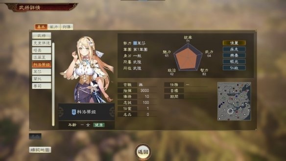 三国志14威力加强版死或生联动最新版 截图2