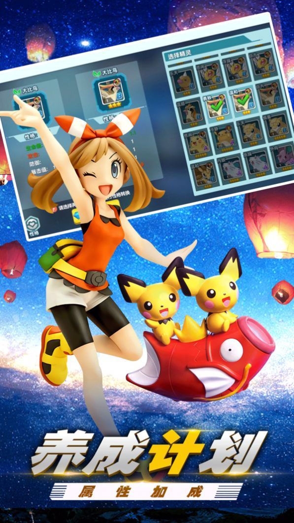 梦回绿宝石手游官方版图片1