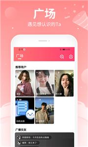 布丁语音截图1