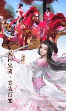 凤鸣飞仙录手游官网正式版 截图2