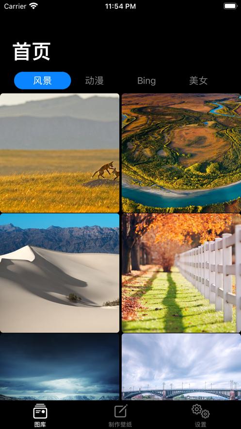 不二壁纸  V 1.0.0