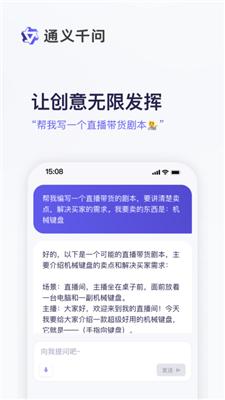通义千问