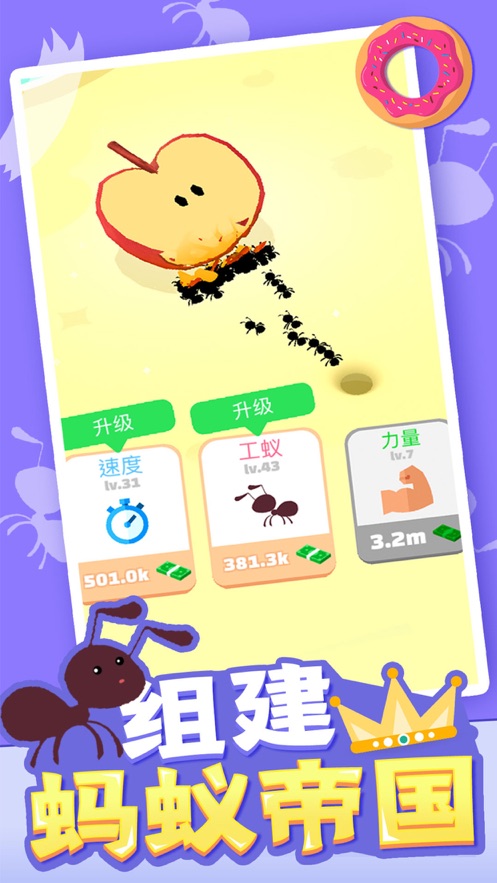 小蚁王国无限钞票中文最新版 截图3