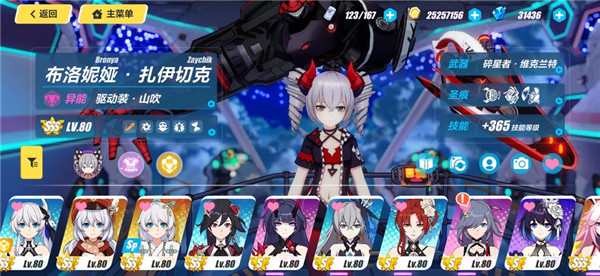 崩坏3官服