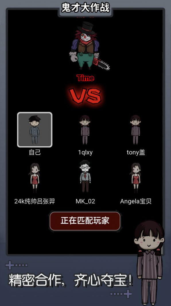 鬼才大作战内置菜单最新版 截图0