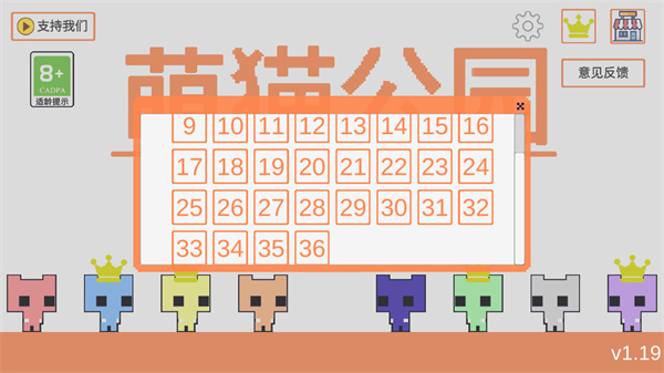 萌猫公园 2023最新版截图0