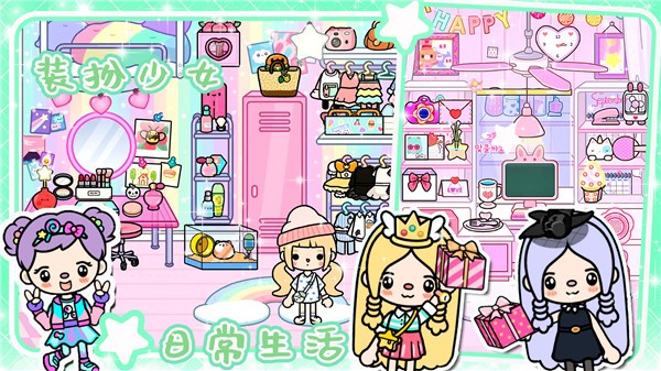 米加小镇模拟器  v1.0