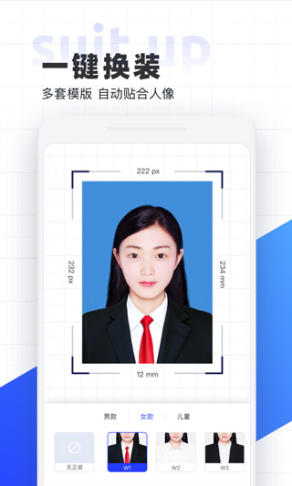 智能证件照截图1