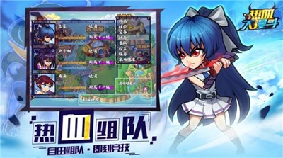 热血大漫斗  V 1.0.0