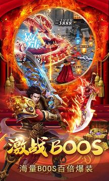 打金合击之狂暴传奇手游官方最新版  v5.0.1